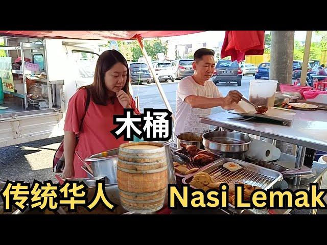 甲洞木桶蒸椰浆饭 | 款款咖喱都独具特色 | 传统手工生面 Kepong: Baba Melaka's Secret Recipe Chinese Nasi Lemak in Wood Barrel!