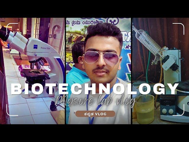 Biotechnology lab Mysore / ಕನ್ನಡ video /#channapatna #mandya #manasagangotri #mysuru