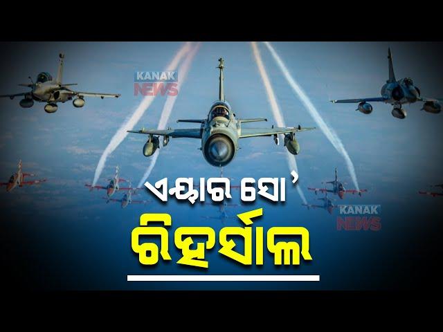 IAF Surya Kiran Airshow Preparation In Full Swing In Bhubaneswar