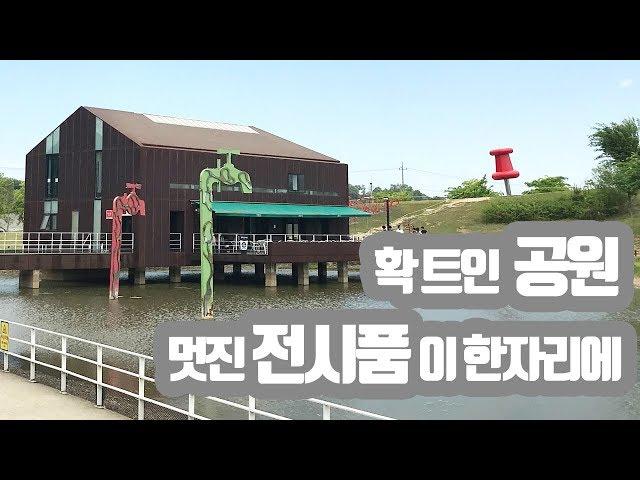 주말에 어디가 10편 - 임진각 평화누리공원