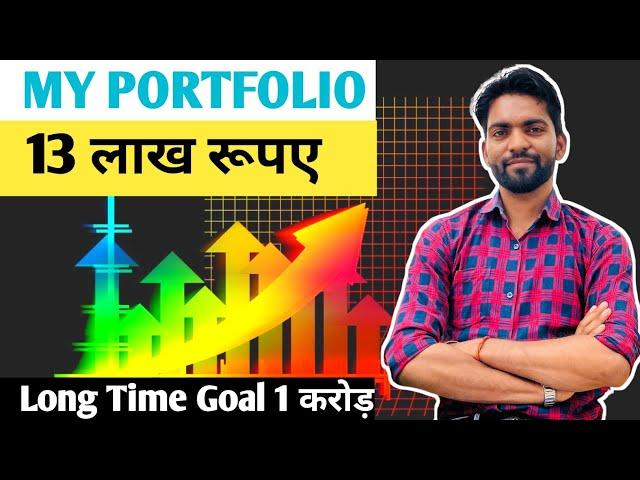 MY MUTUAL FUND PORTFOLIO #mutualfunds #stockmarket HIGH RETURN INVESTMENT #erashoka2z