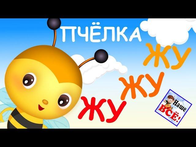 The jou-ju-ju-bee. Russian cartoon song. nursery rhymes. Nashe vse!