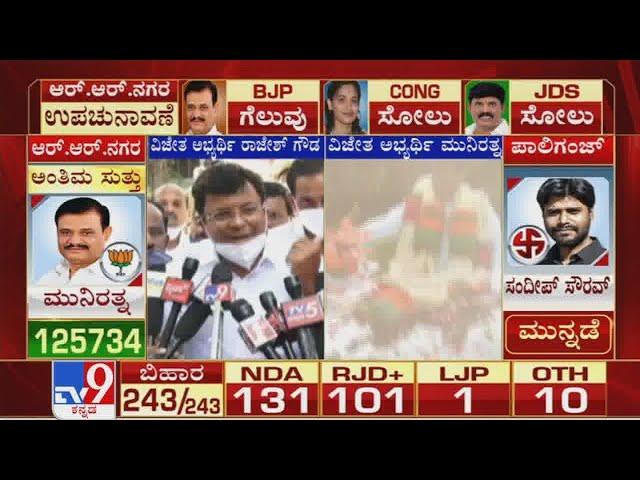 Sira Bypoll: BJP Candidate Dr CM Rajesh Gowda Reacts After Win In Bypoll