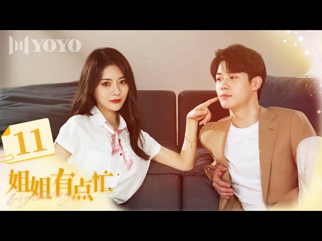 【FULL】姐姐有点忙 11 | Busy Darling（莫寒、杨钧、潇潇、穆豪）优优青春剧场YoYo Fun Station