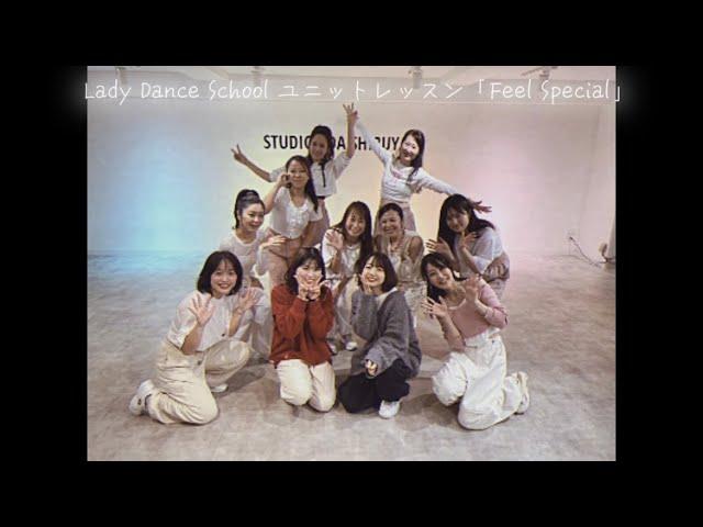 Feel Special - TWICE 【ユニットレッスン】第一回目の様子