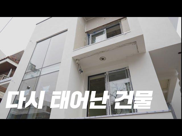 낡은 건물을 최대한 살려서 새 건물처럼 만드는 방법