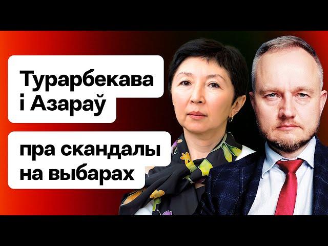 Рэакцыя Азарава на зняцце з выбараў у КР. Турарбекава пра ультыматум камісіі да спісу Наша справа