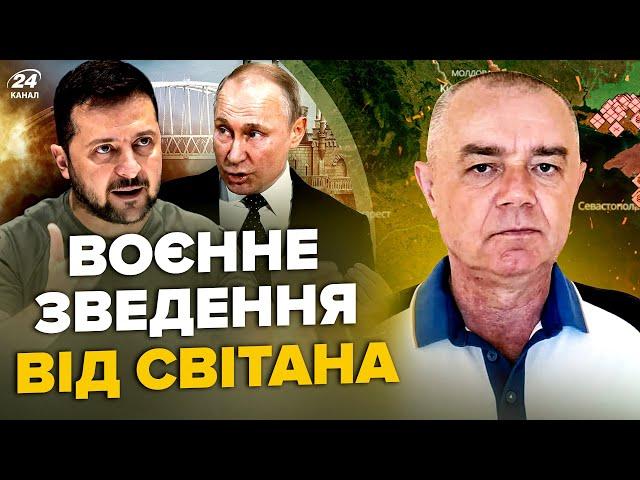 СВІТАН: Зараз! "НЕПТУНИ" НАКРИЛИ авіабази в КРИМУ. Знищено ЗАВОД Путіна. ЗСУ прориваються в Брянськ