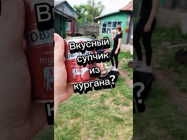 Говяжья тушенка из красного белого#обзореды #тушенка #кб#красноеибелое #чижик #пятерочка