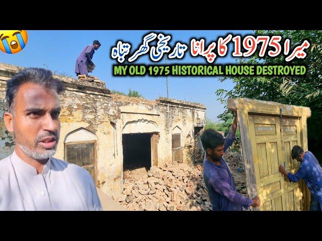 My Old 1975 Historical House Destroyed || Old Memories Of House || Rashid Shabir Purana Ghar Tabah