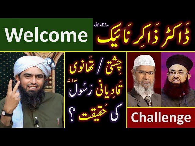 ️ Dr. Zakir Naik حفظہ اللہ " Welcome in PAKISTAN "  Reply to Dr. Jalali from Engineer Muhammad Ali