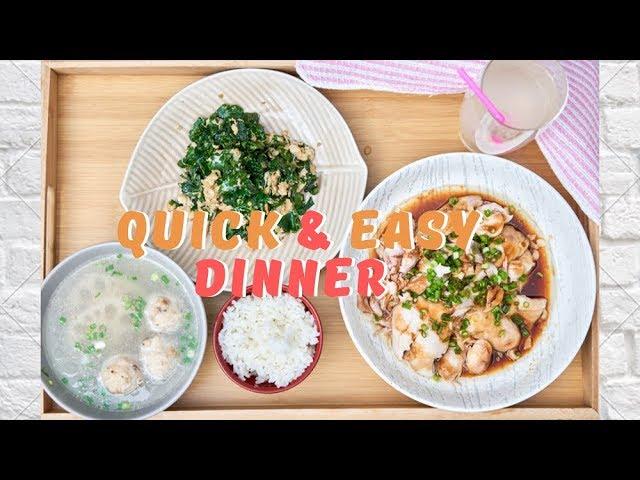 [Quick & Easy] Recipe for dinner - Scallion chicken + sweet leaves + chicken soup 简易晚餐食谱 |  一菜一肉一汤