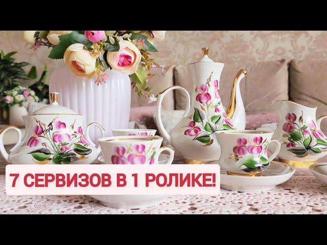 Советская посуда - новый взгляд. Фарфор из СССР.