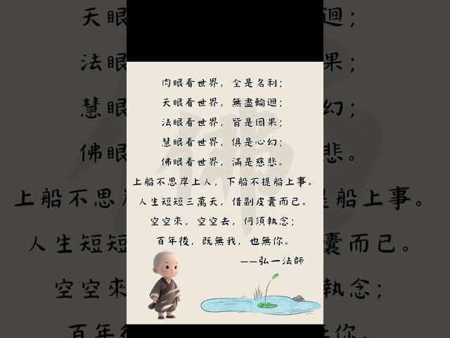 #人生感悟 #好文分享 #心靈雞湯 #心靈#能量 #正面思考#人生#修行