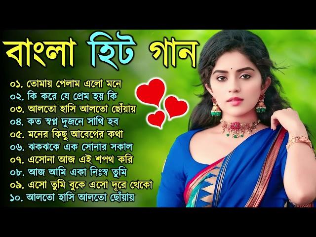 Bangla nonstop romantic song || Kumar Sanu || adhunik Bangla gaan || বাংলা গান || 90s bengali song