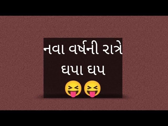 આખી રાત |gujarati suvichar|gujarati emotional story