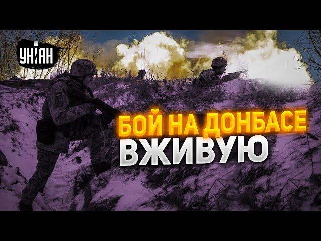 Реальный бой на Донбассе попал на видео - журналисты поделились уникальными кадрами