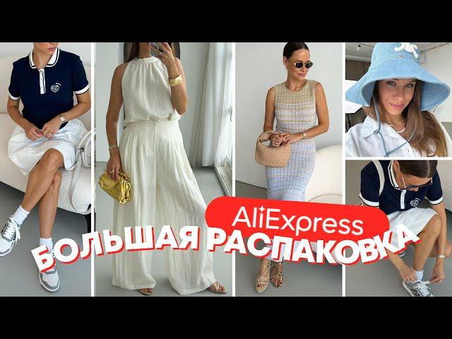 МЕГА РАСПАКОВКА ALIEXPRESS С ПРИМЕРКОЙ #227 | ФАБРИЧНОЕ | ОФИСНОЕ | БРЕНДЫ | HAUL АЛИЭКСПРЕСС