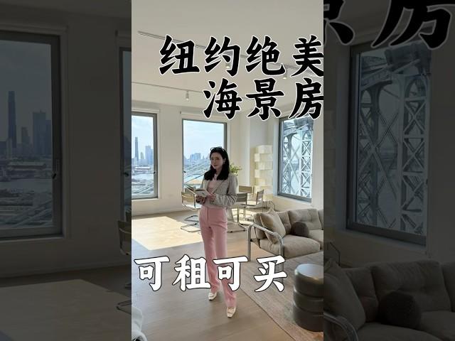 185万美金起，月租$4900起，能在Williamsburg住上海景房？