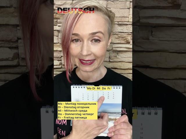 SAMSTAG vs SONNABEND | Немецкий язык с нуля | Deutsch mit Julia Bobe #курсынемецкого #немецкий
