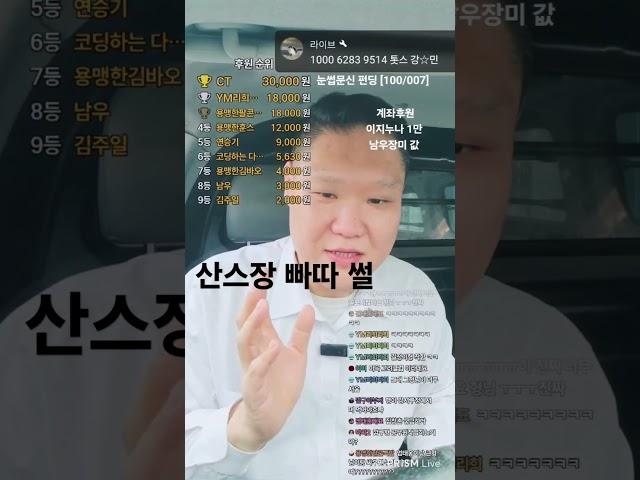 산스장 빠따 #용맹이형#산스장#빠따#타임스퀘어#줄빠따