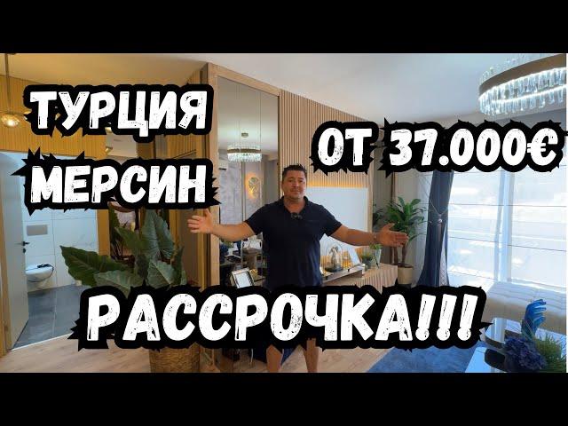 Квартиры от 37.000€ с рассрочкой на 18 месяцев!