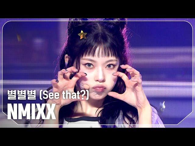 엔믹스(NMIXX) - 별별별 (See that?) l Show Champion l EP.531 l 240904