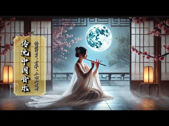 Traditional Chinese Music: Bamboo Flute, Guzheng, Erhu | 这些乐器分别叫二胡、古筝和笛子。