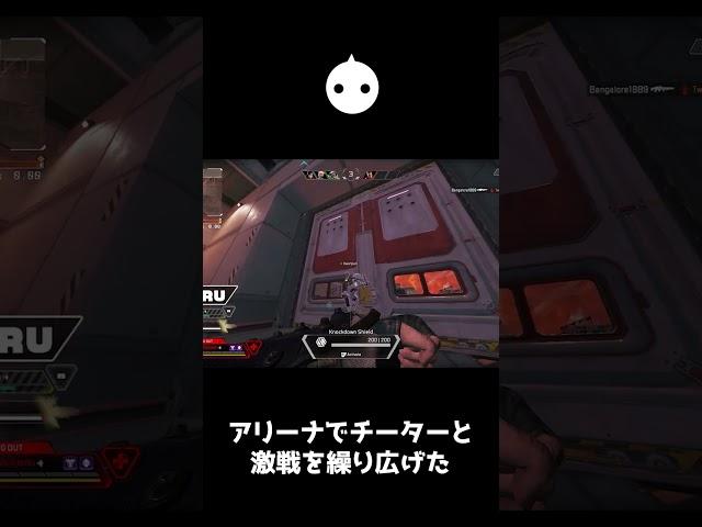 チーターと遭遇してしまい地獄になるアリーナ【APEX LEGENDS】#shorts