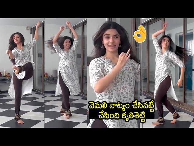 Krithi Shetty Kathak Dance Performance | Krithi Shetty Latest Dance Video | News Buzz