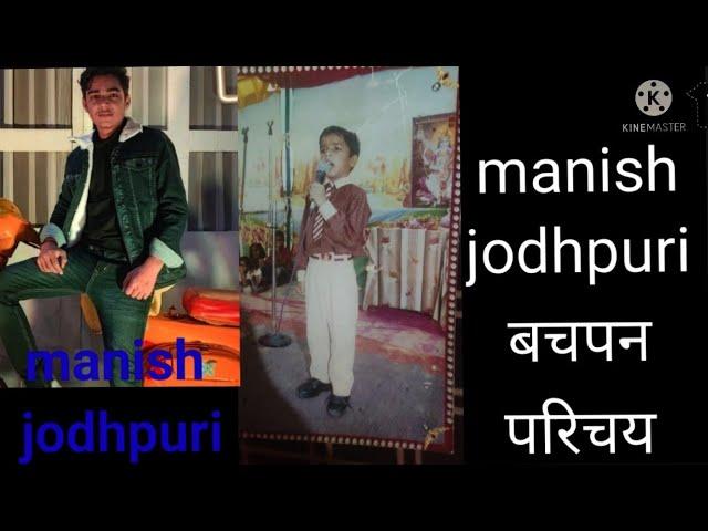 manish jodhpuri | youtuber journey | facts videos | shorts facts video | #shorts @ManishJodhpuri