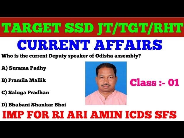 Target SSD Sevak/ Sevika, TGT, RHT, LTR Exam !! Current Affairs MCQs !! RI ARI AMIN ICDS SFS GK MCQs