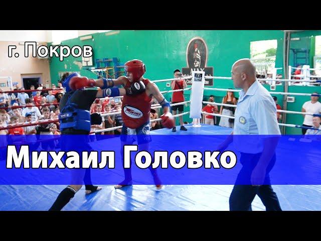 ЧЕМПИОНАТ ДНЕПРОПЕТРОВСКОЙ обл. Михаил Головко (Днепр) VS Александр Суховельский (Покров)