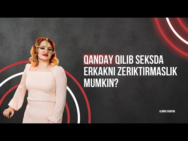 Qanday qilib seksda erkakni zeriktirmaslik mumkin? | Almira Saidova