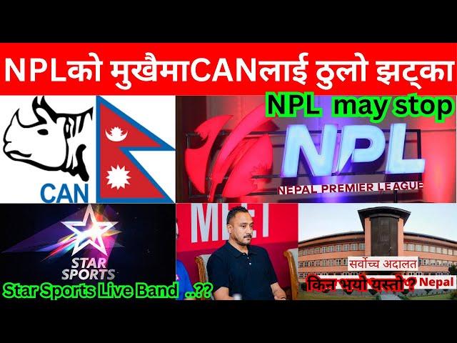 CAN STAR SPORTS को सम्झौता अवैधानिक। Live Band हुनसक्ने। CAN ठुलो झट्कामा। कानुनि अबरोध