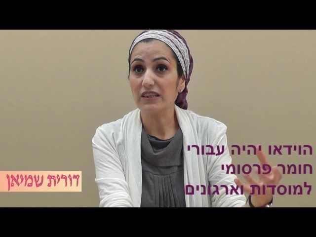 דורית שמיאן מספרת איך היה לעשות שיווק בוידאו באינטרנט בראיון עסקי עם דיקלה מור