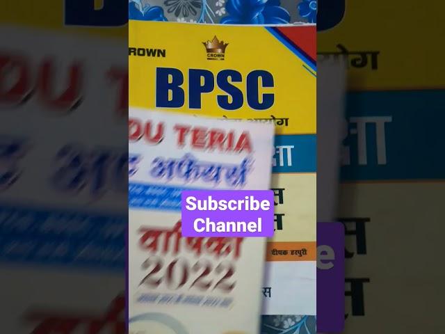 BPSC 68 PT Best book  ।। #bpsc68 #bpscpreparation #gkgs