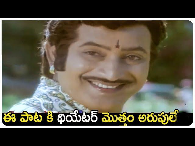 Akashamlo Okatara Full Video Song || Simhasanam Movie || Krishna, Jaya Pradha, Mandakini