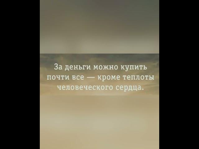 Великая мудрость