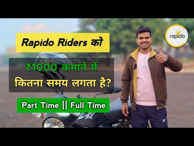 How Long Does It Take For Rapido Riders To Earn  ₹1000|| Rapido Bike Taxi Jobs || Rahul Vlogs BR32