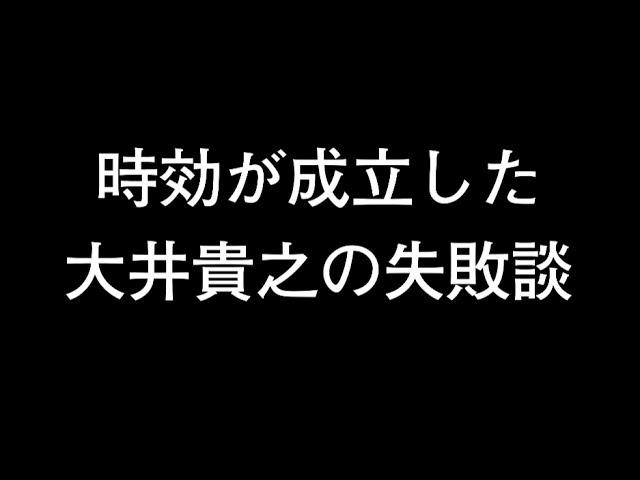 慣らし運転の大失敗