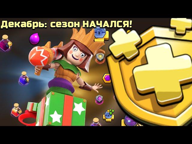 СКИН КОРОЛЕВА-КУКЛА В НОВОМ СЕЗОНЕ ! КАК ЗАДОНАТИТЬ  В CLASH OF CLANS В 2024 ГОДУ