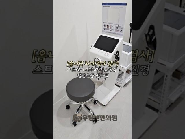우림본한의원을 소개합니다~ #한의원 #추나치료 #다이어트