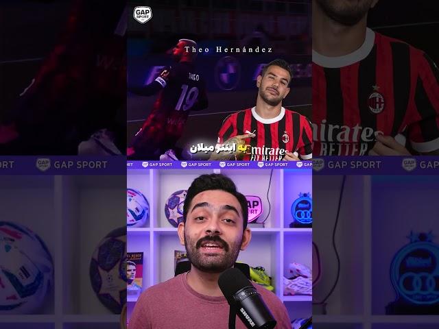 بهترین نقل ‌و انتقالات تابستون فوتبال اروپا! #shorts