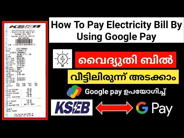 How To Pay Electricity Bill By Using Google Pay