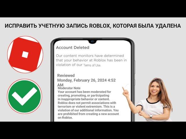 Как вернуть удаленный аккаунт Roblox (новое обновление) | Восстановление аккаунта Roblox