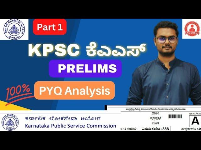 Karnataka KPSC KAS PYQ Analysis | KPSC Prelims Preparation 2022 | Part 1