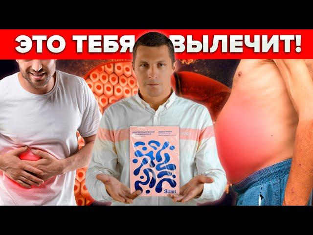 Цирроз печени: ЧЕМ ЛЕЧИТЬ? Как лечить? Диета при ЦИРРОЗЕ