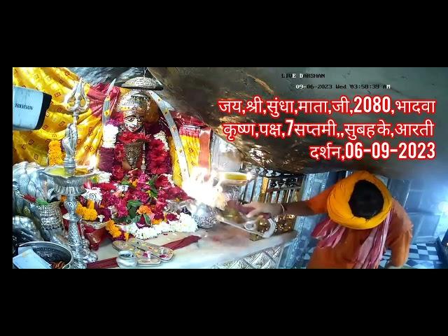 🩸Sundha Mata Live Aarti दर्शन | 6-09-2023 भाद्रपद कृष्ण पक्ष7सप्तमी जय चामुण्डा मां शाम केआरती दर्शन