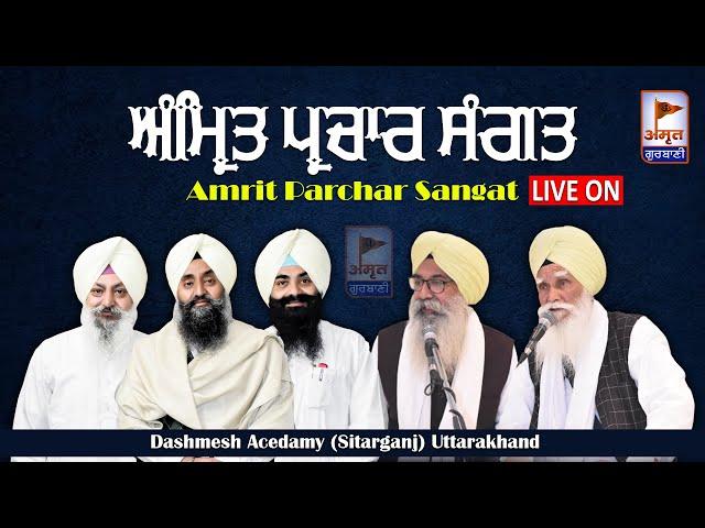 LIVE | ਅੰਮ੍ਰਿਤ ਪ੍ਰਚਾਰ ਸੰਗਤ ਸਮਾਗਮ | 16 NOVEMBER 2024 |  DASHMESH ACADEMY (KATHERIA JAGIR) BAHERI